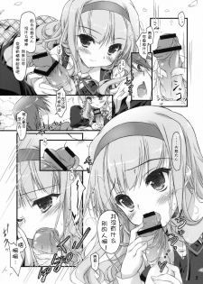 (COMIC1☆5) [KONOHA (Hotei Kazuha)] Hatsujou Princess 2 (THE iDOLM@STER) [Chinese] 【萌舞の里组汉化】 - page 7