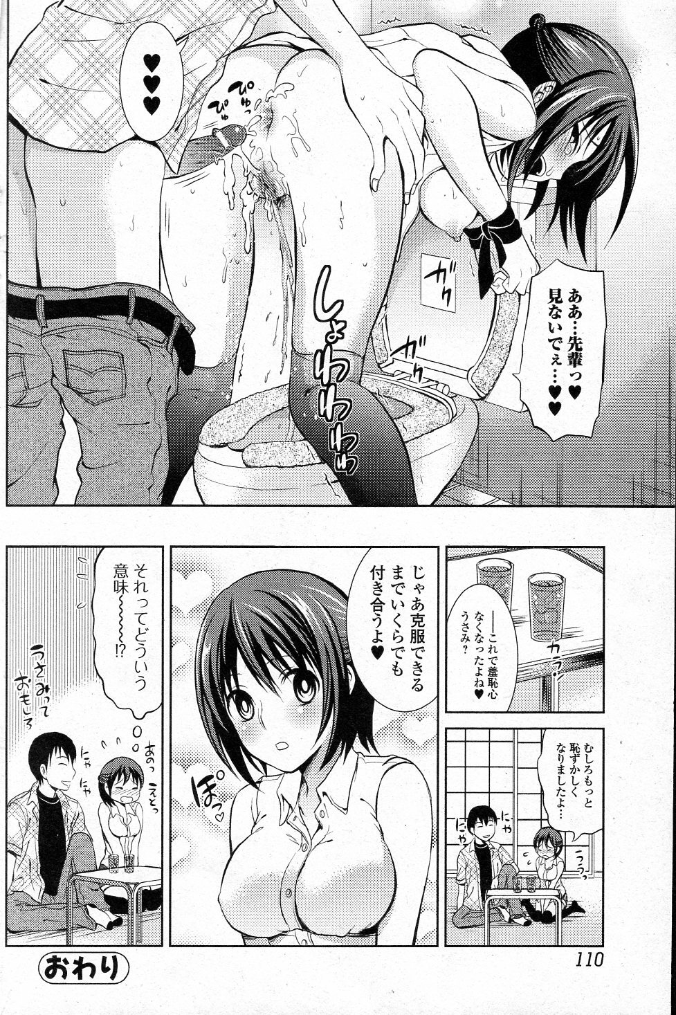 [Tamai Shikine] Otohime Gatari (Bishoujo Kakumei KIWAME 2011-08 Vol.15) page 16 full