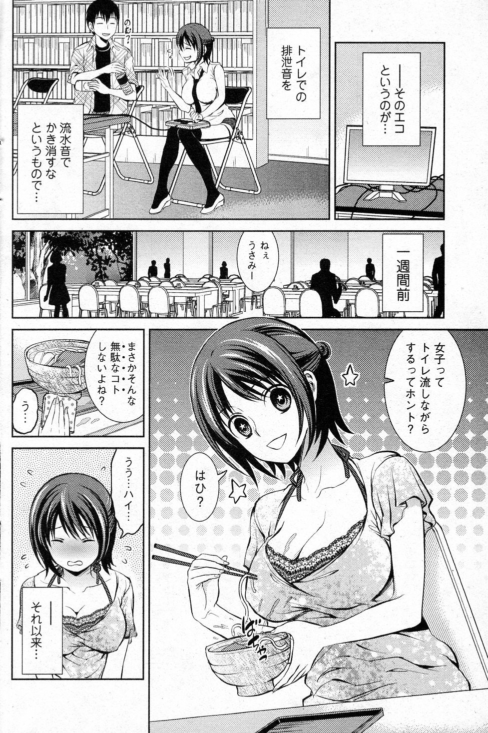 [Tamai Shikine] Otohime Gatari (Bishoujo Kakumei KIWAME 2011-08 Vol.15) page 2 full