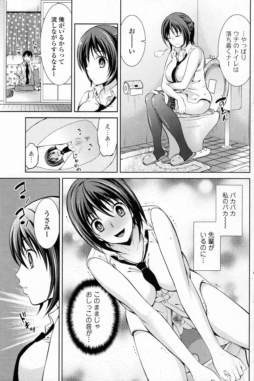 [Tamai Shikine] Otohime Gatari (Bishoujo Kakumei KIWAME 2011-08 Vol.15) page 5 full