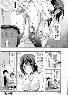 [Tamai Shikine] Otohime Gatari (Bishoujo Kakumei KIWAME 2011-08 Vol.15) - page 16