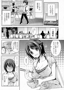 [Tamai Shikine] Otohime Gatari (Bishoujo Kakumei KIWAME 2011-08 Vol.15) - page 2