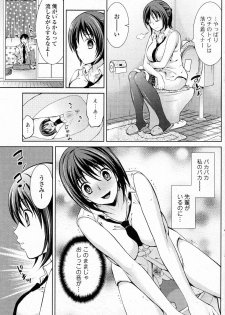 [Tamai Shikine] Otohime Gatari (Bishoujo Kakumei KIWAME 2011-08 Vol.15) - page 5