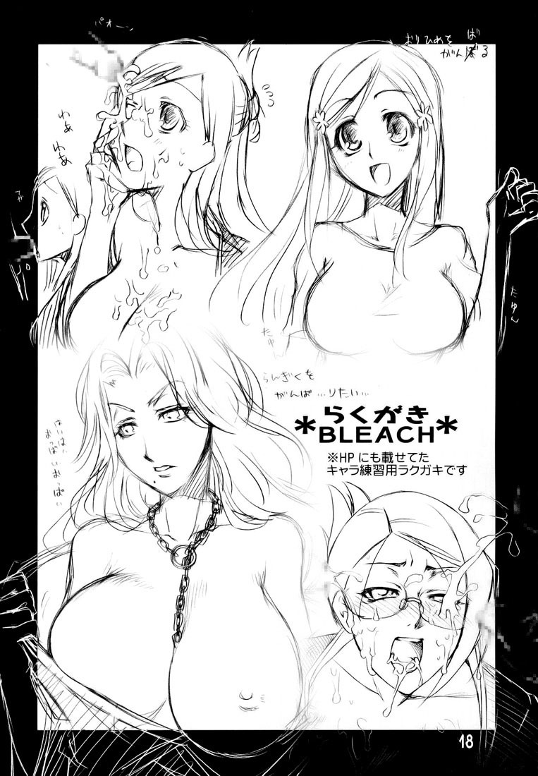 (C71) [ReDrop (Miyamoto Smoke, otsumami)] Angel Of Death (BLEACH) [French] page 17 full