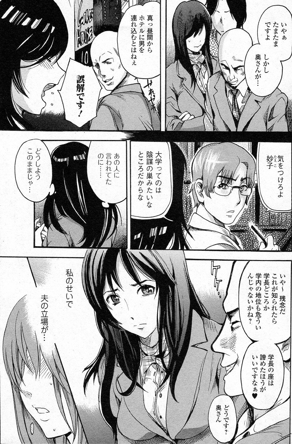 [Shimon Ryuushirou] Kankei (Bishoujo Kakumei KIWAME 2011-08 Vol.15) page 3 full