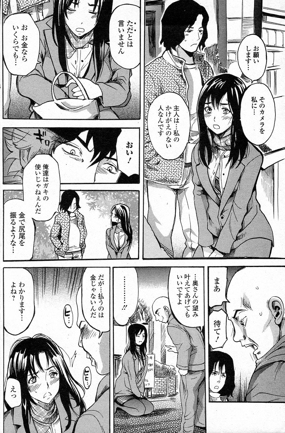 [Shimon Ryuushirou] Kankei (Bishoujo Kakumei KIWAME 2011-08 Vol.15) page 4 full