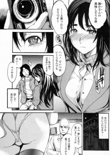 [Shimon Ryuushirou] Kankei (Bishoujo Kakumei KIWAME 2011-08 Vol.15) - page 5