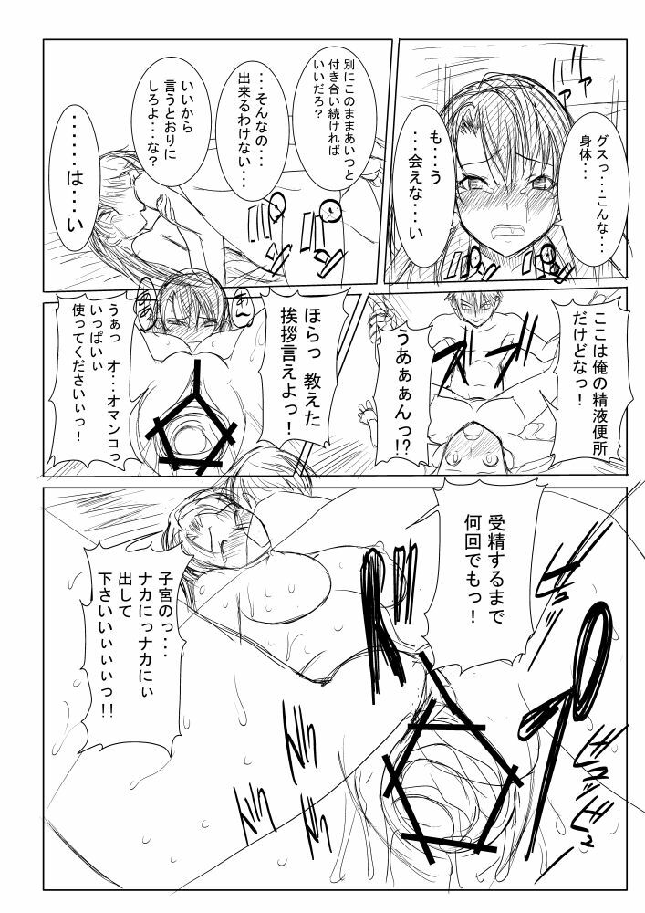 (SC51) [Namakemono Kishidan (Tanaka Aji)] UnSweet Plus Inoue Ai no Sonogo page 7 full