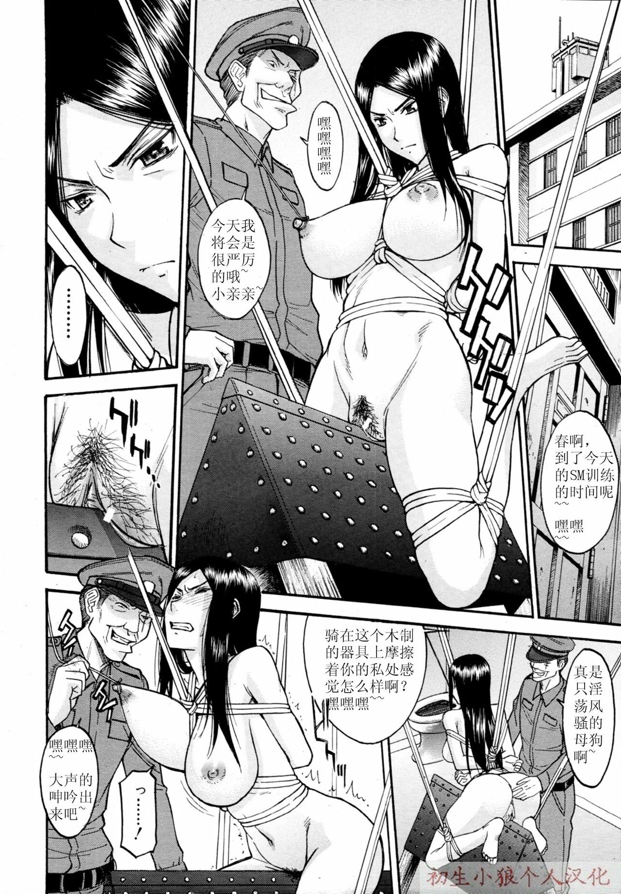 [Inomaru] Joshuu Tsubaki Ch. 2 [Chinese] page 4 full