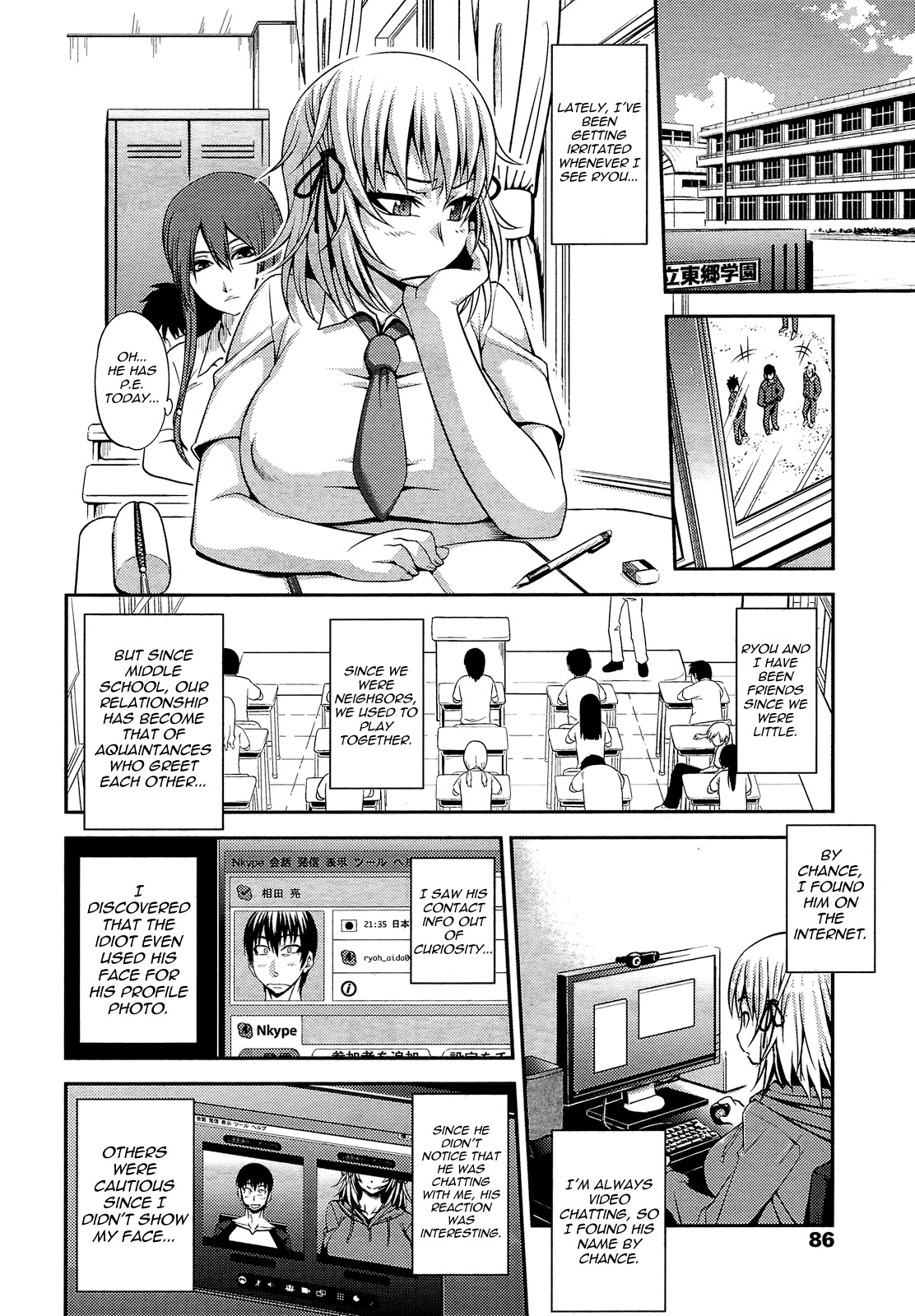 [Jun] Soushisouai | Mutual Love Seen Through a Window (COMIC Tenma 2011-06) [English] [Yoroshii] page 4 full