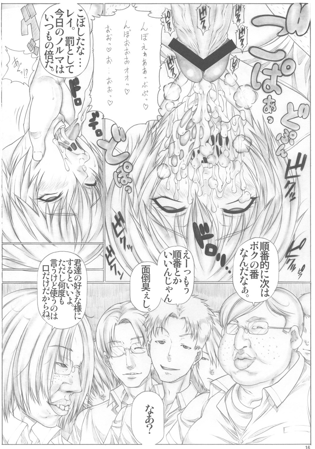 [AXZ (Kutani)] Angel's stroke 52 Okuchi Shibori 2 (Neon Genesis Evangelion) page 18 full