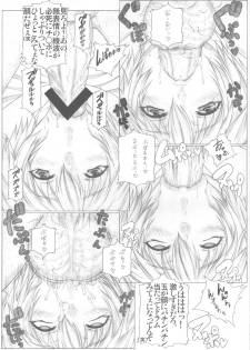 [AXZ (Kutani)] Angel's stroke 52 Okuchi Shibori 2 (Neon Genesis Evangelion) - page 13