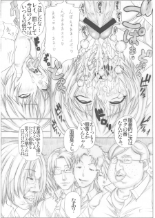 [AXZ (Kutani)] Angel's stroke 52 Okuchi Shibori 2 (Neon Genesis Evangelion) - page 18