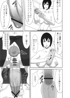 (Futaket 7) [Pollinosis (Shinkuu Tatsuya)] redlevel (Shoujo Fight) - page 10