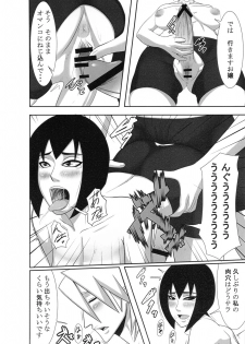 (Futaket 7) [Pollinosis (Shinkuu Tatsuya)] redlevel (Shoujo Fight) - page 19