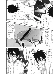 (Futaket 7) [Pollinosis (Shinkuu Tatsuya)] redlevel (Shoujo Fight) - page 21