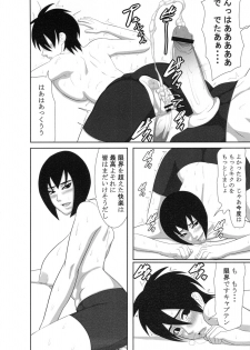 (Futaket 7) [Pollinosis (Shinkuu Tatsuya)] redlevel (Shoujo Fight) - page 25