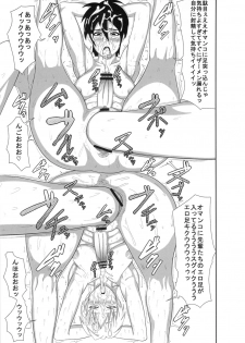 (Futaket 7) [Pollinosis (Shinkuu Tatsuya)] redlevel (Shoujo Fight) - page 28