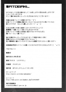 (Futaket 7) [Pollinosis (Shinkuu Tatsuya)] redlevel (Shoujo Fight) - page 33