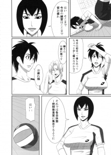 (Futaket 7) [Pollinosis (Shinkuu Tatsuya)] redlevel (Shoujo Fight) - page 5