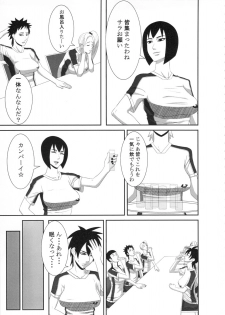 (Futaket 7) [Pollinosis (Shinkuu Tatsuya)] redlevel (Shoujo Fight) - page 6