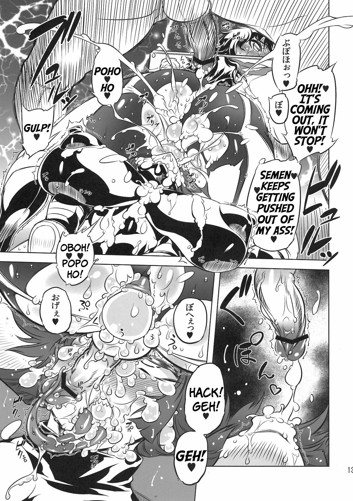 (Futaket 7) [Yuugengaisha Mach Spin (Drill Jill)] Chenge!! (Getter Robo) [English] {Whatev & zing7775} page 13 full