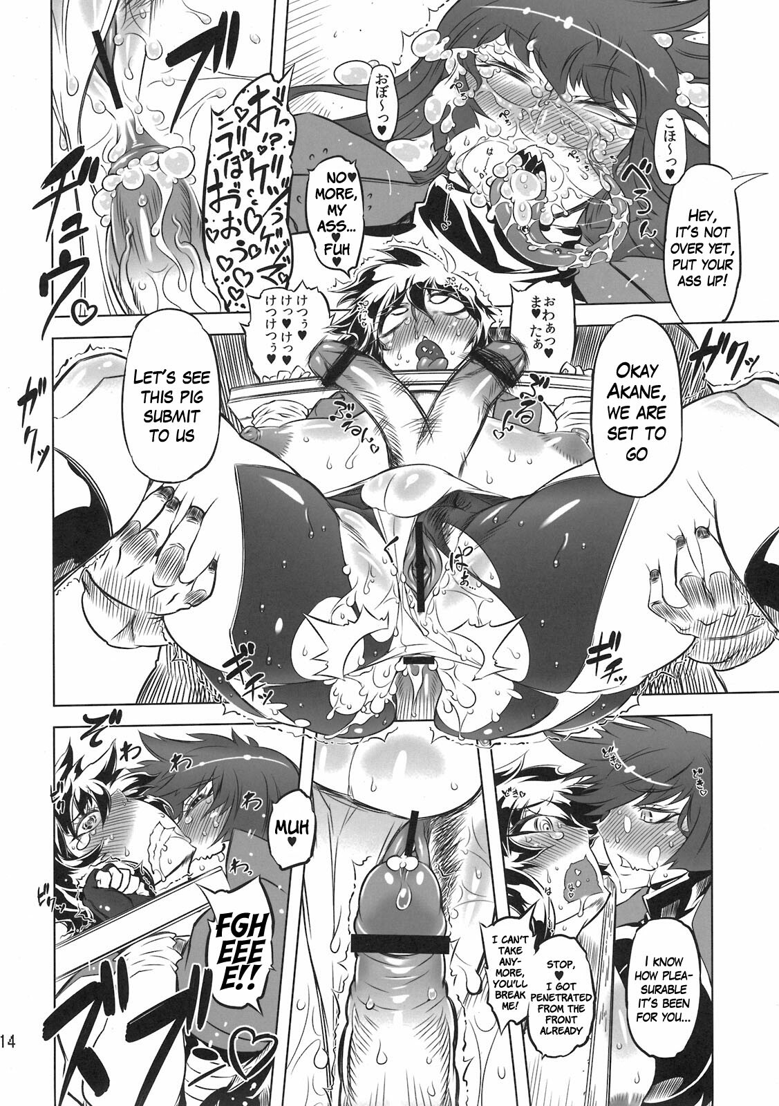 (Futaket 7) [Yuugengaisha Mach Spin (Drill Jill)] Chenge!! (Getter Robo) [English] {Whatev & zing7775} page 14 full