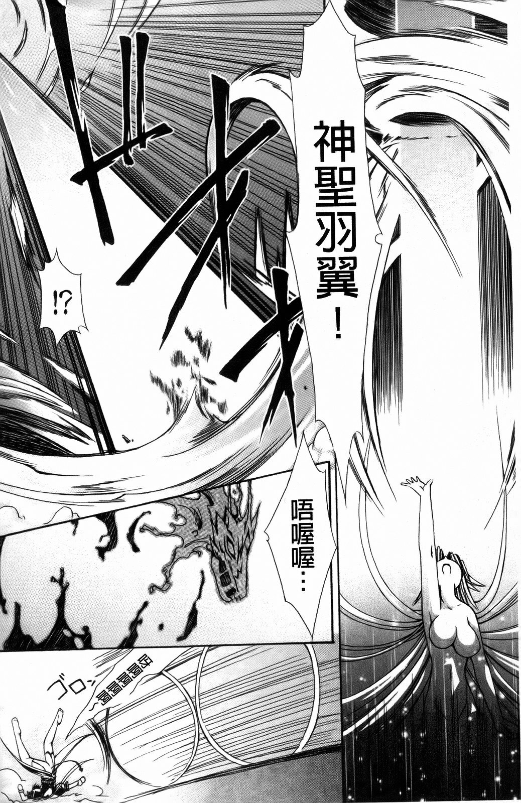 [Nanaki Seijyu] Sacred Feather [Chinese] page 153 full