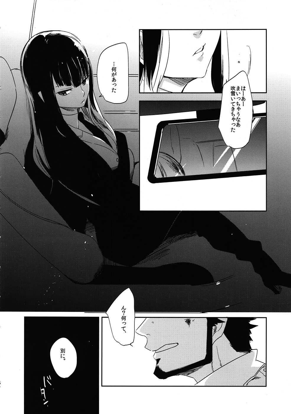 (Puniket 22) [goo-paaa (Ocha)] Keiyakusha to Asa no Hako (Darker than Black: Gemini of the Meteor) page 5 full