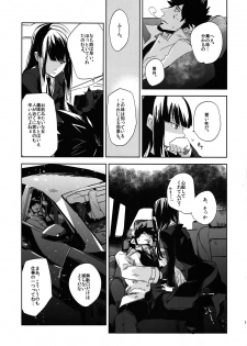 (Puniket 22) [goo-paaa (Ocha)] Keiyakusha to Asa no Hako (Darker than Black: Gemini of the Meteor) - page 10