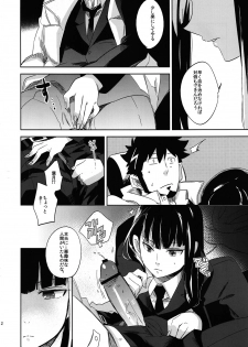 (Puniket 22) [goo-paaa (Ocha)] Keiyakusha to Asa no Hako (Darker than Black: Gemini of the Meteor) - page 11