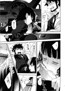 (Puniket 22) [goo-paaa (Ocha)] Keiyakusha to Asa no Hako (Darker than Black: Gemini of the Meteor) - page 12