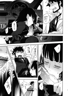 (Puniket 22) [goo-paaa (Ocha)] Keiyakusha to Asa no Hako (Darker than Black: Gemini of the Meteor) - page 14