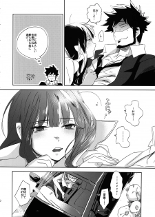 (Puniket 22) [goo-paaa (Ocha)] Keiyakusha to Asa no Hako (Darker than Black: Gemini of the Meteor) - page 21