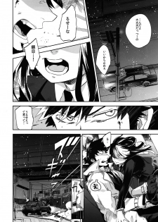 (Puniket 22) [goo-paaa (Ocha)] Keiyakusha to Asa no Hako (Darker than Black: Gemini of the Meteor) - page 7