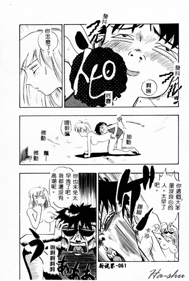 [IDEA] Ane - a Sister in Law [Chinese] page 62 full