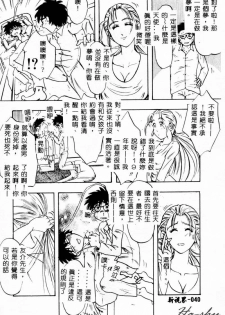 [IDEA] Ane - a Sister in Law [Chinese] - page 41