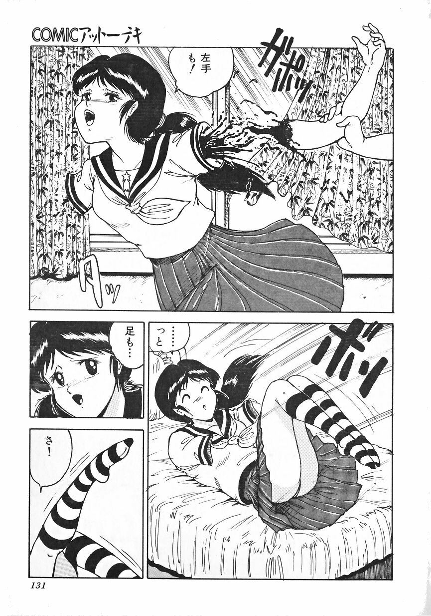 [Hajime Tarumoto] Imomushi Hime page 3 full