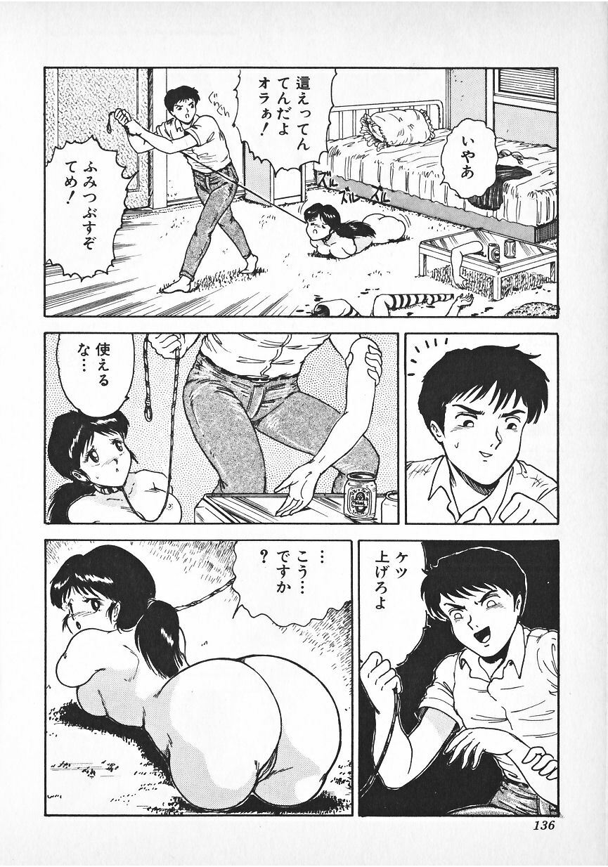 [Hajime Tarumoto] Imomushi Hime page 8 full