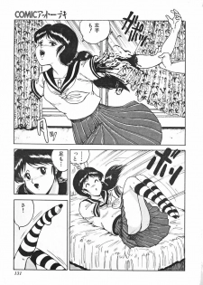 [Hajime Tarumoto] Imomushi Hime - page 3