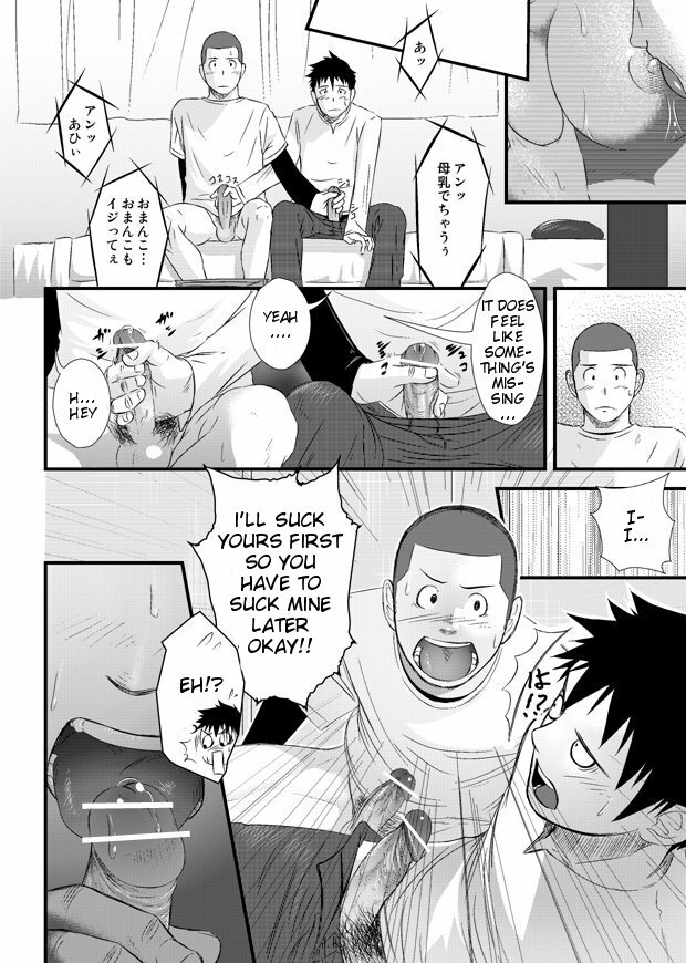 [Mentaiko] Deep Hole [English] page 4 full