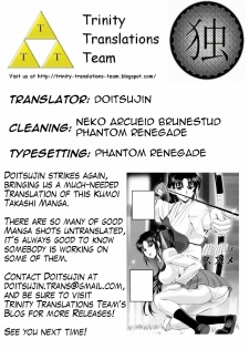 [Kumoi Takashi] Saimin no Susume | Hypnotic Stimulation (COMIC Masyo 2011-02) [English] [Trinity Translations Team + Doitsujin] [Decensored] - page 21