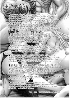 (COMIC1☆04) [studio A (Inanaki Shiki)] Love Bites (Bastard!) - page 24