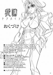 (COMIC1☆04) [studio A (Inanaki Shiki)] Love Bites (Bastard!) - page 25