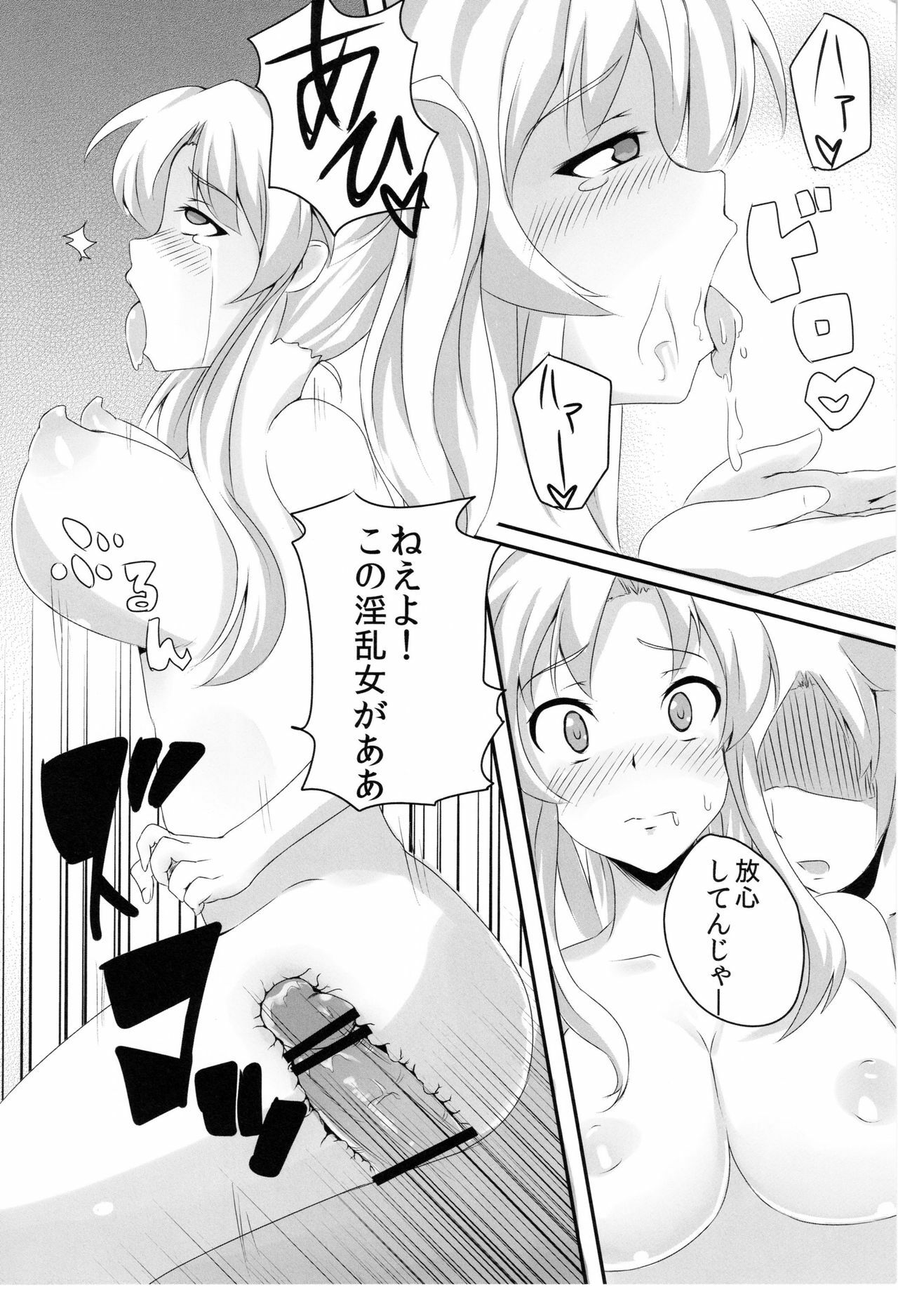 [tipoplaza (tipo)] SakuRan (Hyakka Ryouran Samurai Girls) page 14 full