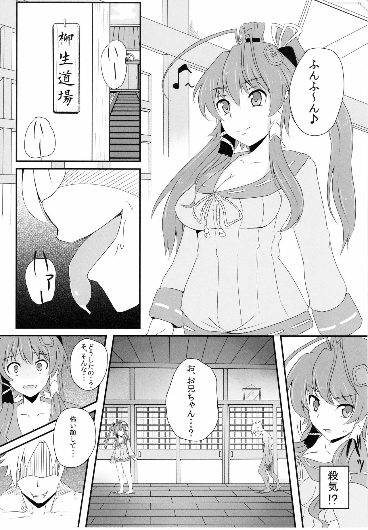 [tipoplaza (tipo)] SakuRan (Hyakka Ryouran Samurai Girls) page 18 full