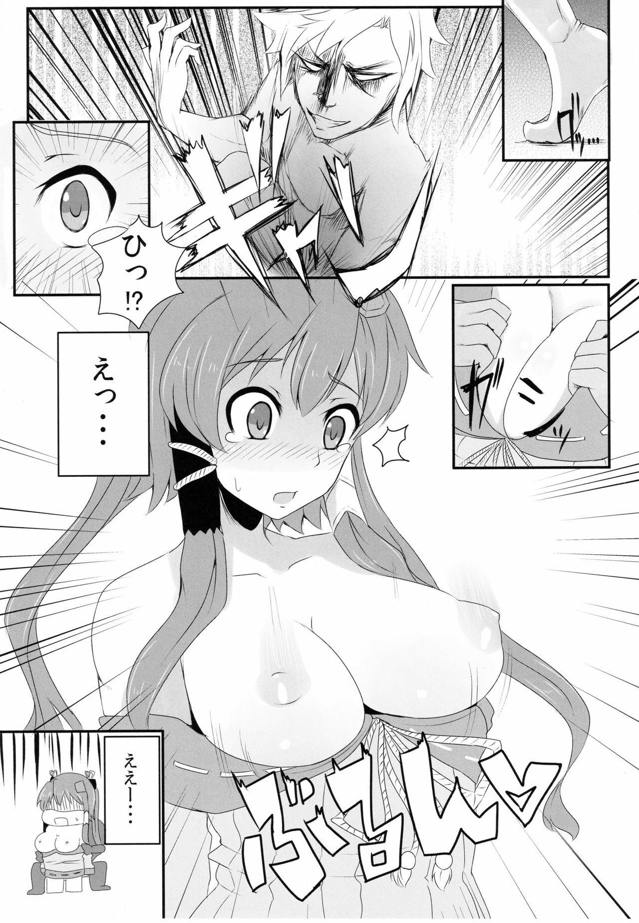 [tipoplaza (tipo)] SakuRan (Hyakka Ryouran Samurai Girls) page 19 full