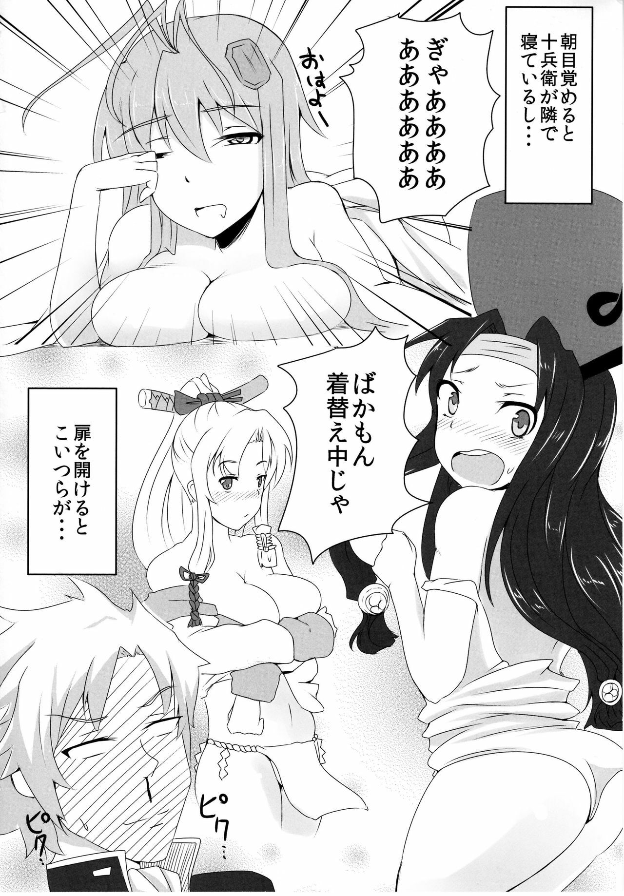 [tipoplaza (tipo)] SakuRan (Hyakka Ryouran Samurai Girls) page 4 full