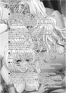 [studio A (Inanaki Shiki)] Love Bites Tenshi-hen (Bastard!) - page 25