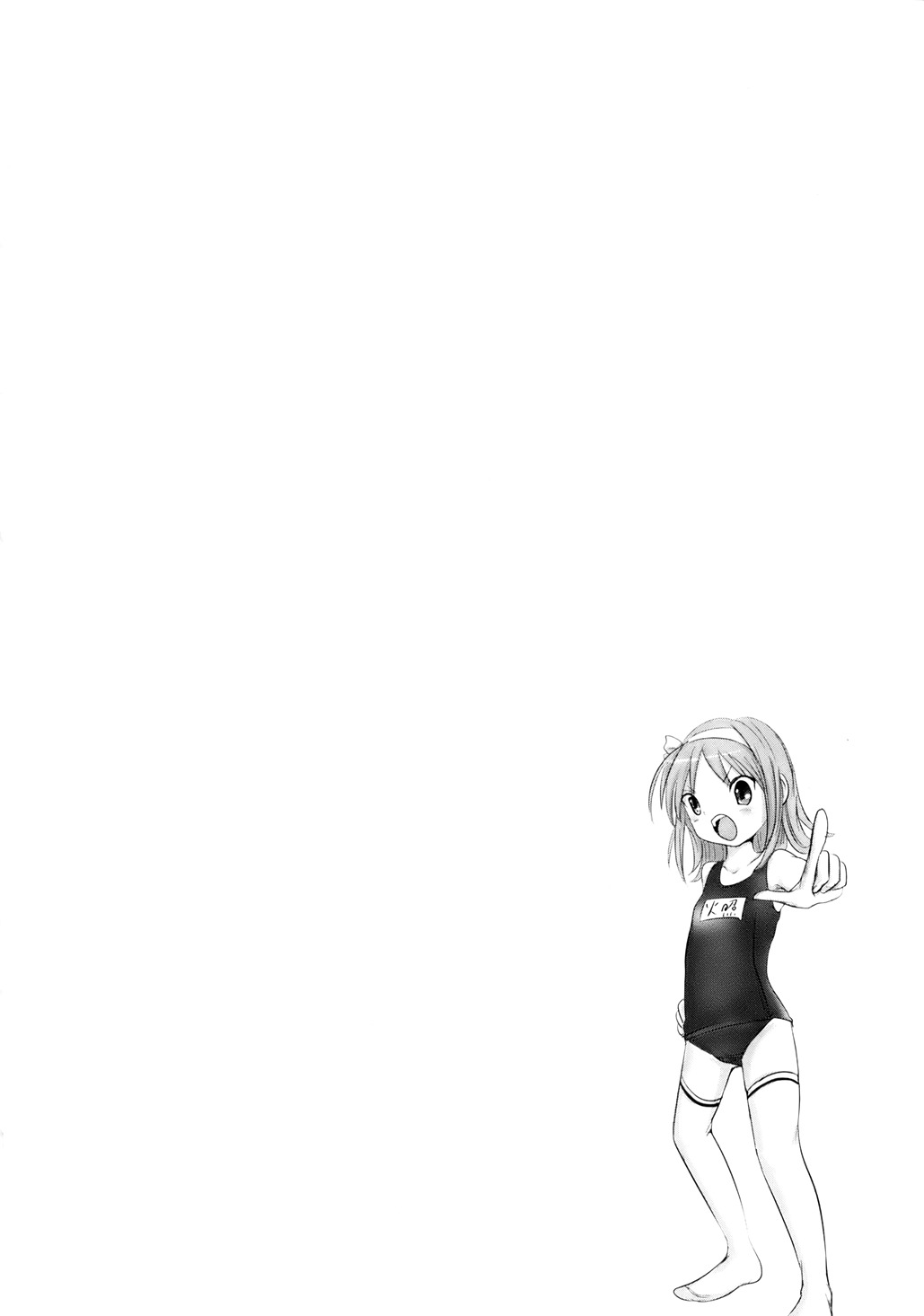 [Natsume Fumika] Sundere! Vol. 01 page 113 full
